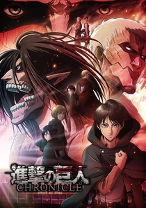Attack on Titan: Chronicle (2020)