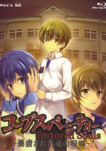 Corpse Party: Tortured Souls (2013)