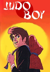 Les Aventures de Judo Boy (1970)
