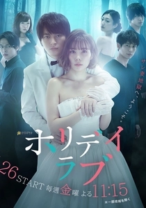 Les Vacances de l'Amour (2018)