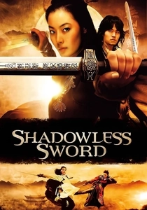 Le Guerrier de l'Ombre (2005)
