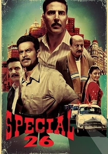 Special 26 (2013)