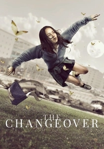 La Machine à Échanger (2017)