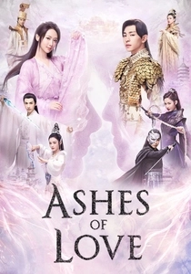 Cendres d'amour (2018)