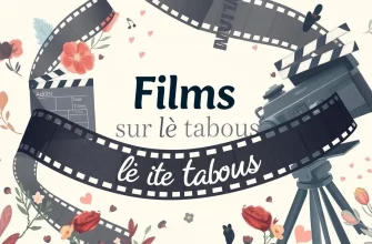 Films sur les tabous : une exploration audacieuse