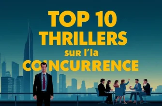 Les Meilleurs Thrillers sur la Concurrence