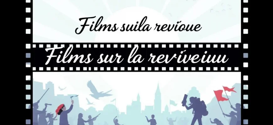 Films sur la révolution