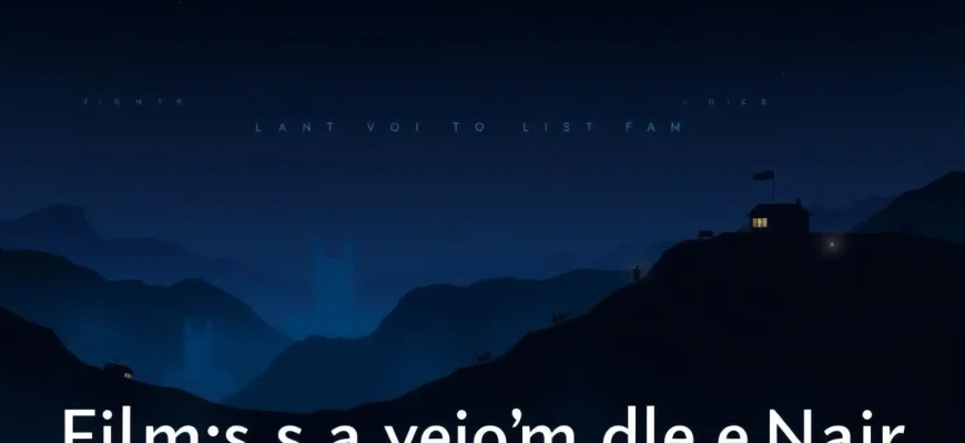 Les meilleurs films pour une expérience cinématographique dans le noir